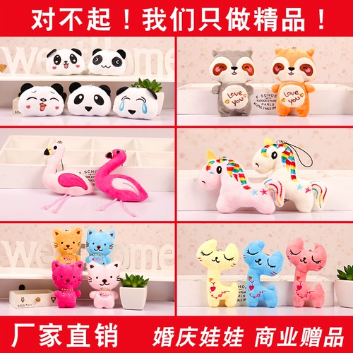 Милая плюшевая подвеска, маленькая кукла, детская игрушка, подарок на день рождения, оптовые продажи