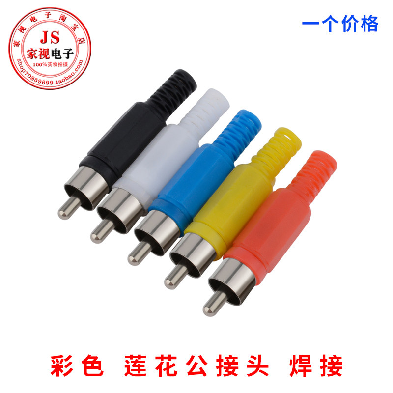 RCA male subwoofer sound box power amplifier TV audio horn connector plastic AV lotus plug