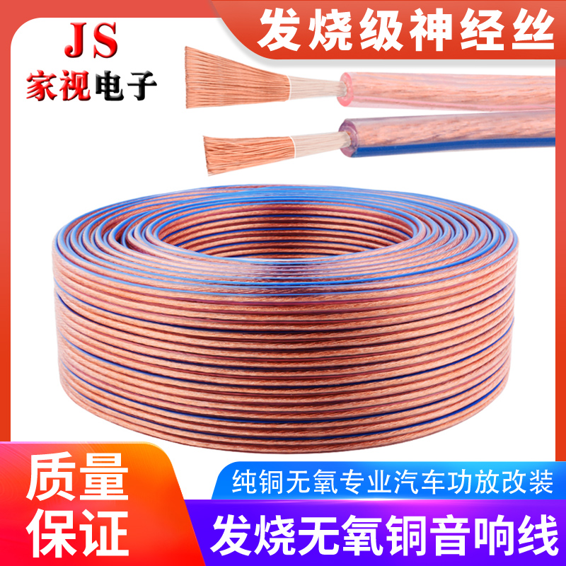 Xiangzhou audio line speaker line speaker audio connection cable pure copper oxygen-free professional automotive power amplifier modification