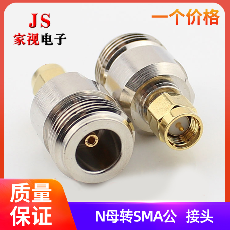 Pure copper RF conversion head ) adapter N female head to SMA conversion head N female to SMA inner screw inner needle