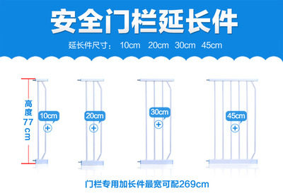 Fence door rail special extension piece baby stairway guardrail pet universal dog railing 7 cm gap