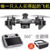 Gps Advanced Drone for Aerial Photography, High-Definition Professional Aircraft with Camera for Adults, Remote-Controlled Aircraft for Children and Students