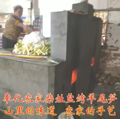 Ningbo specialty Fenghua farmhouse firewood stove salt grilled authentic sheep tail bamboo shoots dried flat bamboo shoots dried wet salty bamboo shoots dried salad 1500g