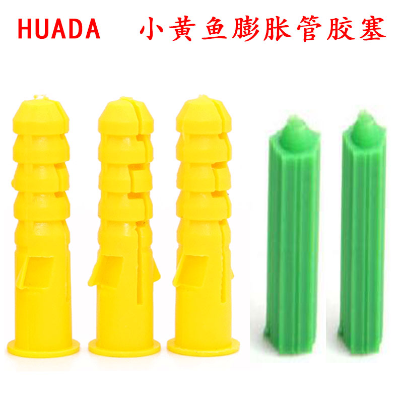 Small yellow fish plastic expansion tube green direct inflation plug 6mm8mm8 cm plug - plug 6M8 wall plug - glue plug