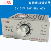 Shanghai Delixi switch DC motor governor stepless speed control switch 12V24V36V48V60v