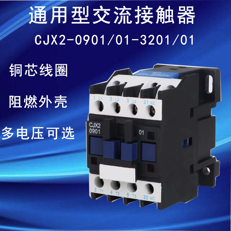 Single-phase three-phase AC contactor CJX2-1210 2510 3210 1201 1201 220V380V 110V