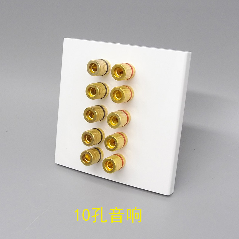 Type 86 shaped speaker post head ten hole position sound seat 5 sets sound horn socket 10 head sound box panel banana seat