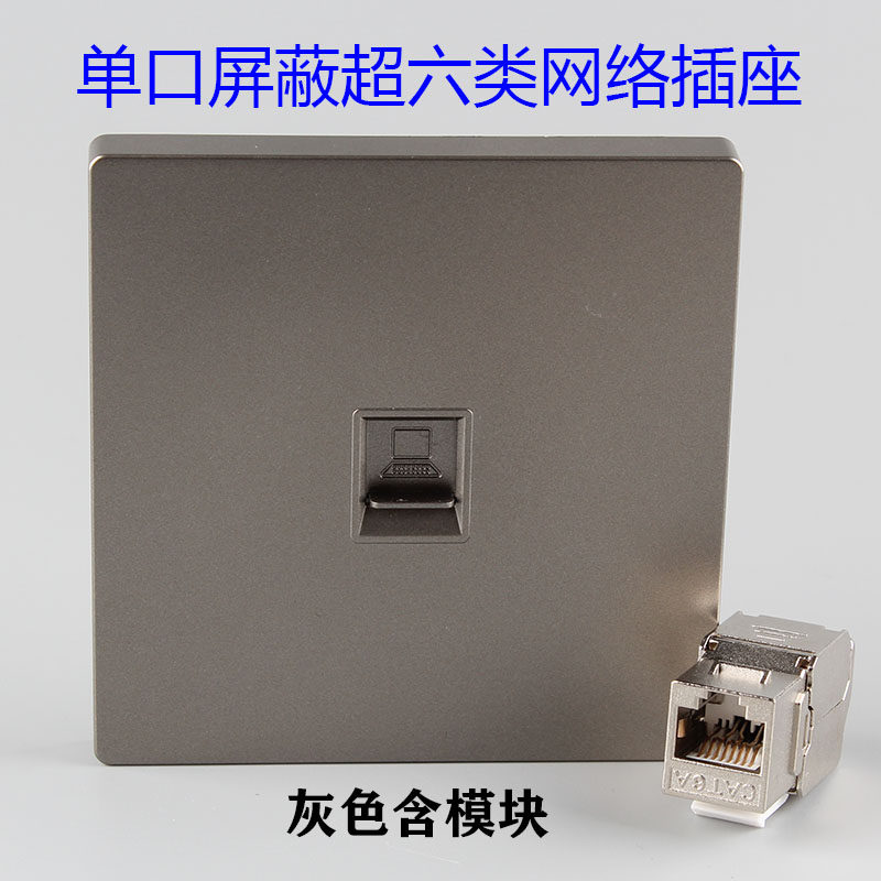 Type 86 CAT6A computer information panel grey single-mouth ultra six-type shielded mesh route socket one thousand trillion module Internet interface
