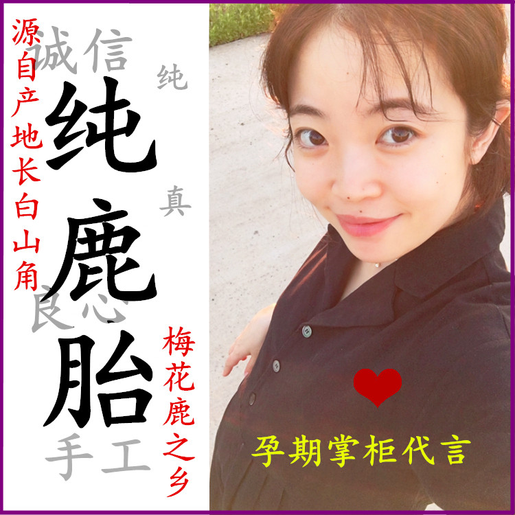 Scent pure deer placenta deer placenta deer placenta deer fetal capsule deer ginseng paste deer placenta powder 100g Jilin sika deer tire powder