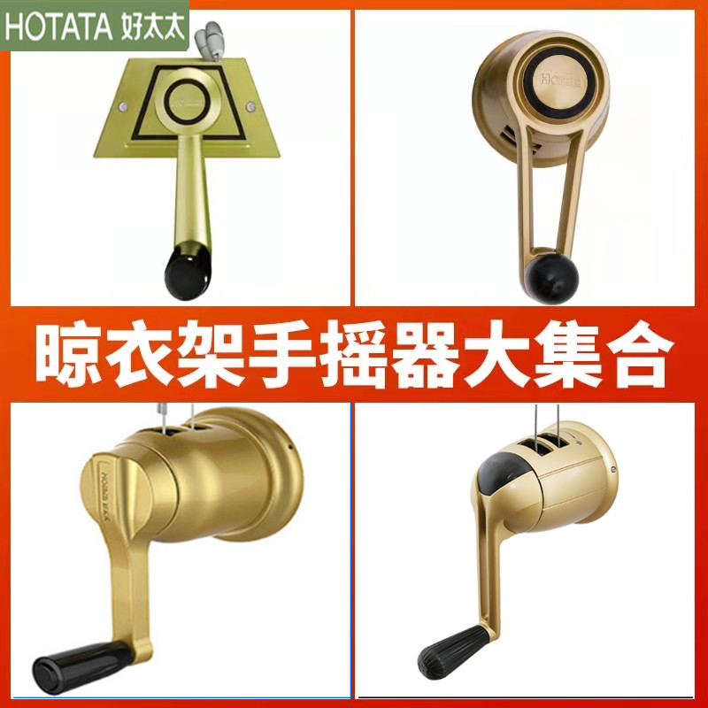 Good lady drying rack handrocker accessories shake hands lift cooler frame double rod original hand rock rock arm