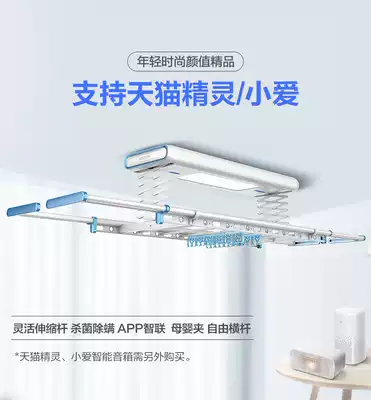 Good wife drying rack electric balcony Tmall Genie household drying pole telescopic mother and baby clip GW-1131 1132