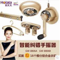 Good wife drying rack three-pole thickened 8806 hand lifting household double-pole balcony lifting drying rack packaging