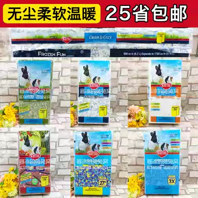 (Ice Home) American kaytee paper cotton kt paper cotton absorbent dust-free rabbit hamster guinea pig ChinChin litter