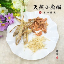 (Ice Home) Natural fresh water fish dried dried shrimp dried silver fish dried dried shrimp hamster nutrition snacks