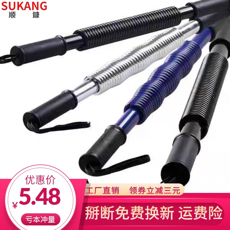 Arm force device male 30 kg 40kg home chest muscle arm force stick 50 pout stick grip stick female breast enlarger student 60