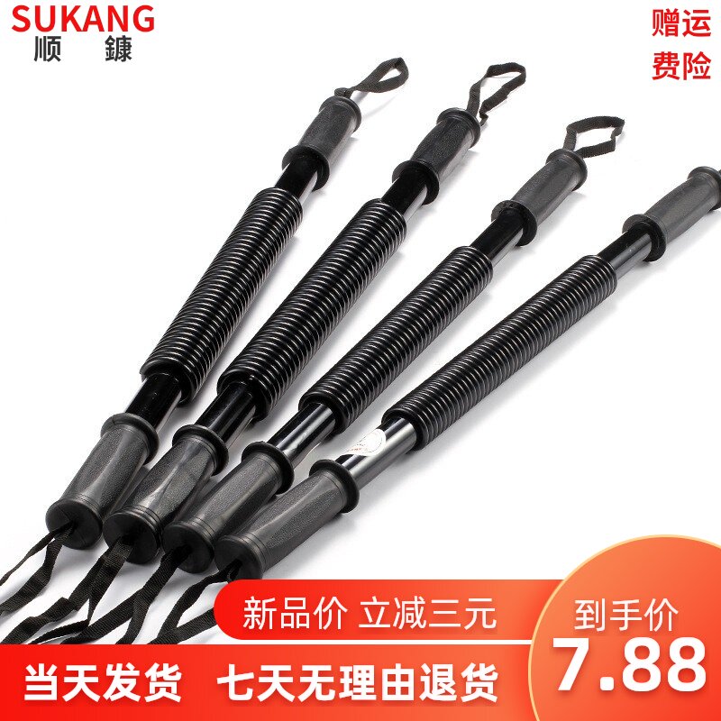 Arm force rod 40kg 30kg Arm force household fitness equipment male grip force device 50kg breast enlarger female 20kg