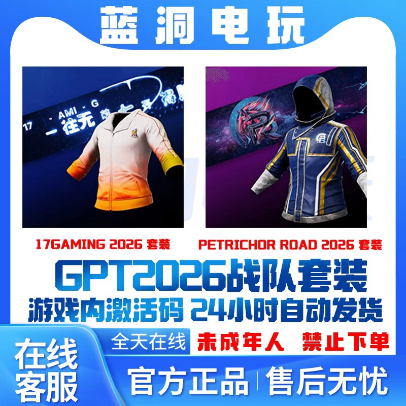 Pubg Playerunknown's Battlegrounds Pero Team Set 17 Team Set Gpt2026 Team Collaboration Southeast Asia War God