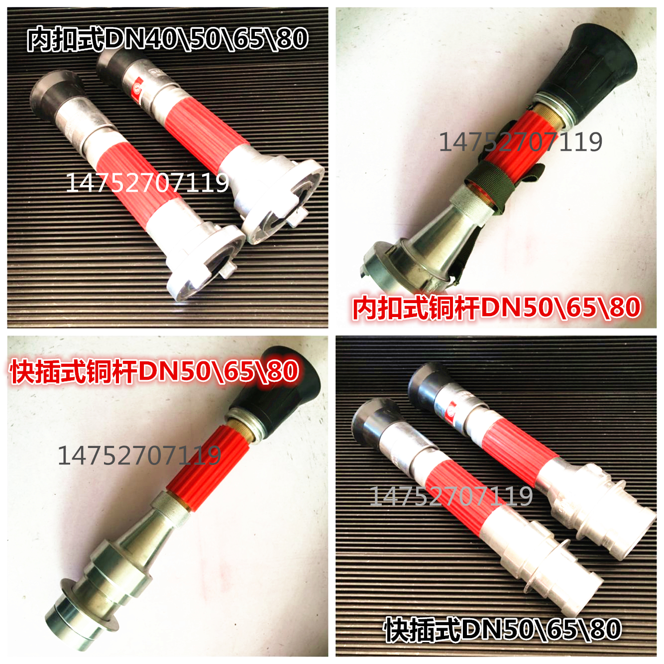 Direct selling national standard 40 50 65 80 fire flowering water gun 3 inch 4 inch card type quick interface spray water gun