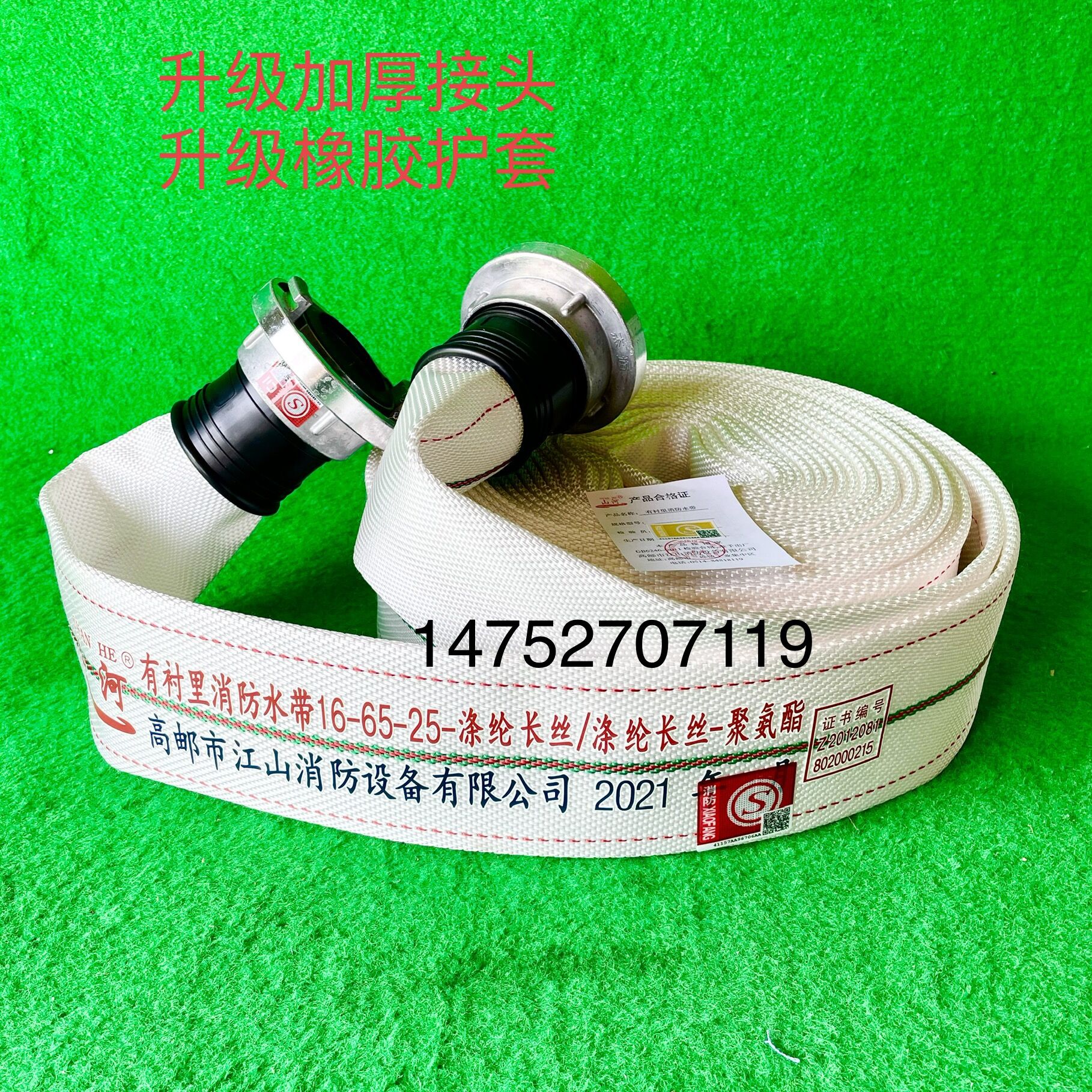 Gaoyou Shanhe 16-65-20 polyurethane fire hose 2 5 inch original 20-65-25 high pressure wear-resistant water pipe