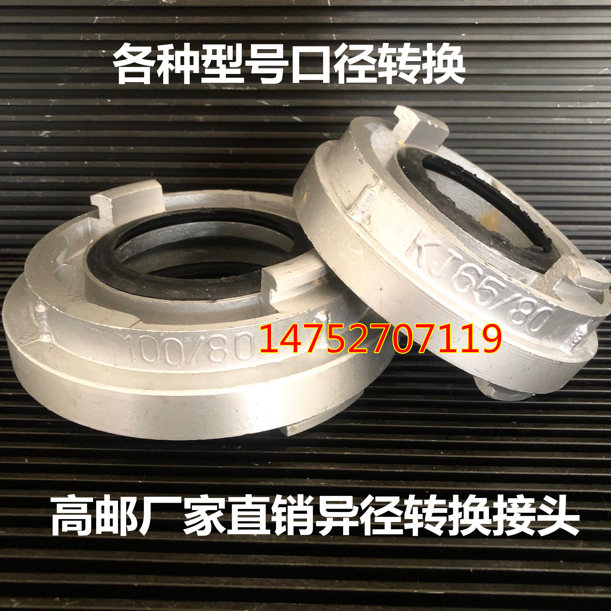 Fire accessories 80 turn 50 heterodiameter 40-150 heterobuckle conversion connection buckle 100 turn more than 80 Model conversion connector