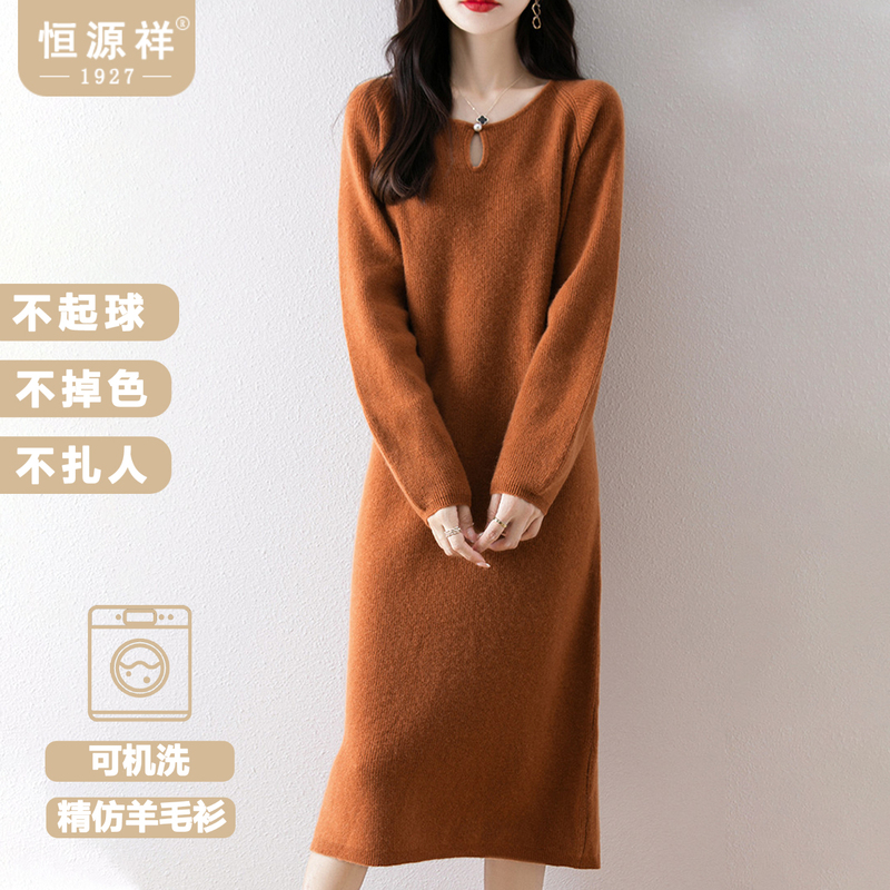 Hengyuanxiang Water Drop Collar Pearl Button Knitted Dress for Women, Autumn and Winter, Machine Washable, Loose, Fine Imitation Wool Long Sweater Dress Hengyuanxiang Water Drop Collar Pearl Button Knitted Dress for Women, Autumn and Winter, Machine Washable, Loose, Fine Imitation Wool Long Sweater Dress