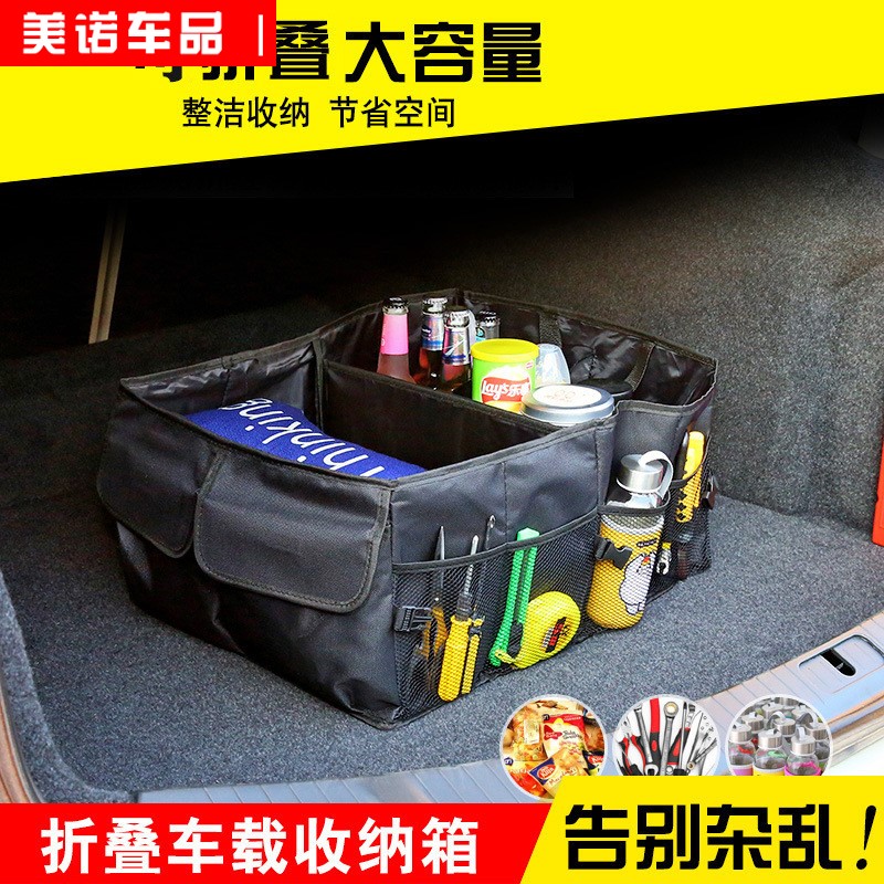 Car trunk containing box folding vehicle containing box multifunctional inside tail box finishing box supplies big all
