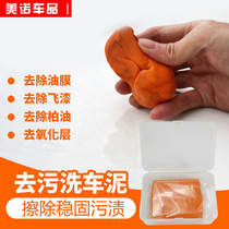 Car wash mud to remove sludge and wipe car artifact rubber clay powerful decontamination volcanic mud clay white car decontamination black spots
