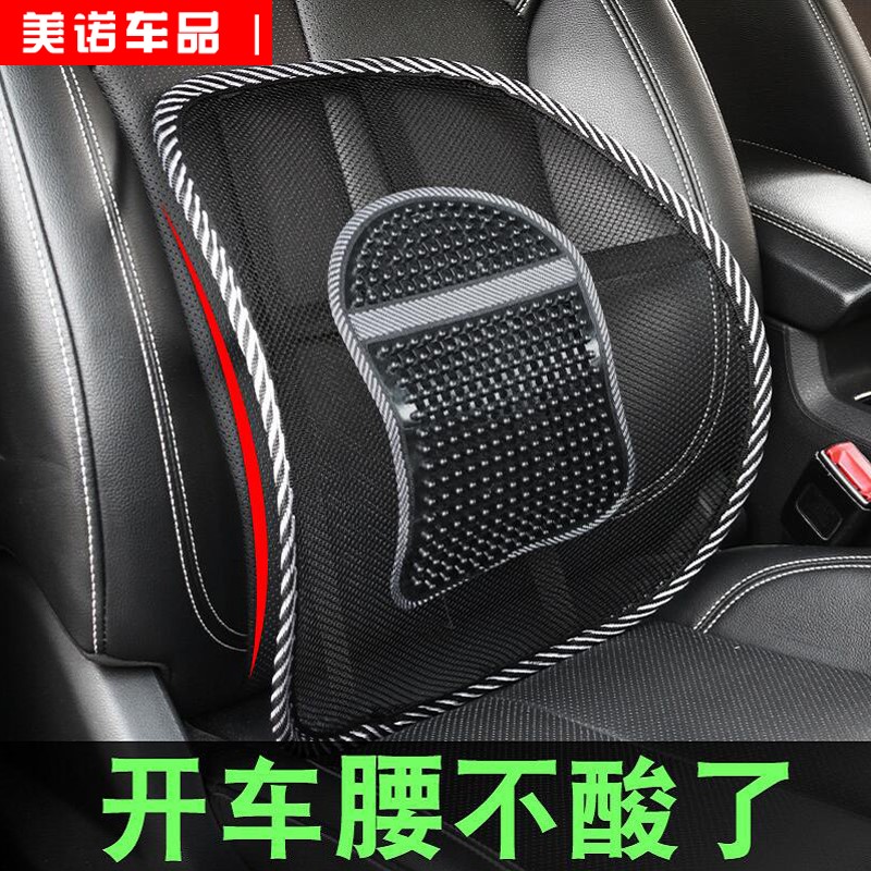 Car Waist Cushion Ice Silk Breathable Protective Waist Massage Waist Cushion Office Seat Waist Pillow Close To Pillow Summer Backrest