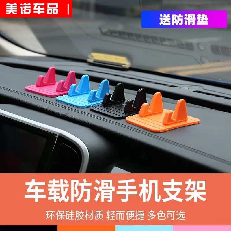 Anti-slip vehicle mobile phone holder multifunctional car internal silica gel meter bench to support the navigation frame mobile phone holder