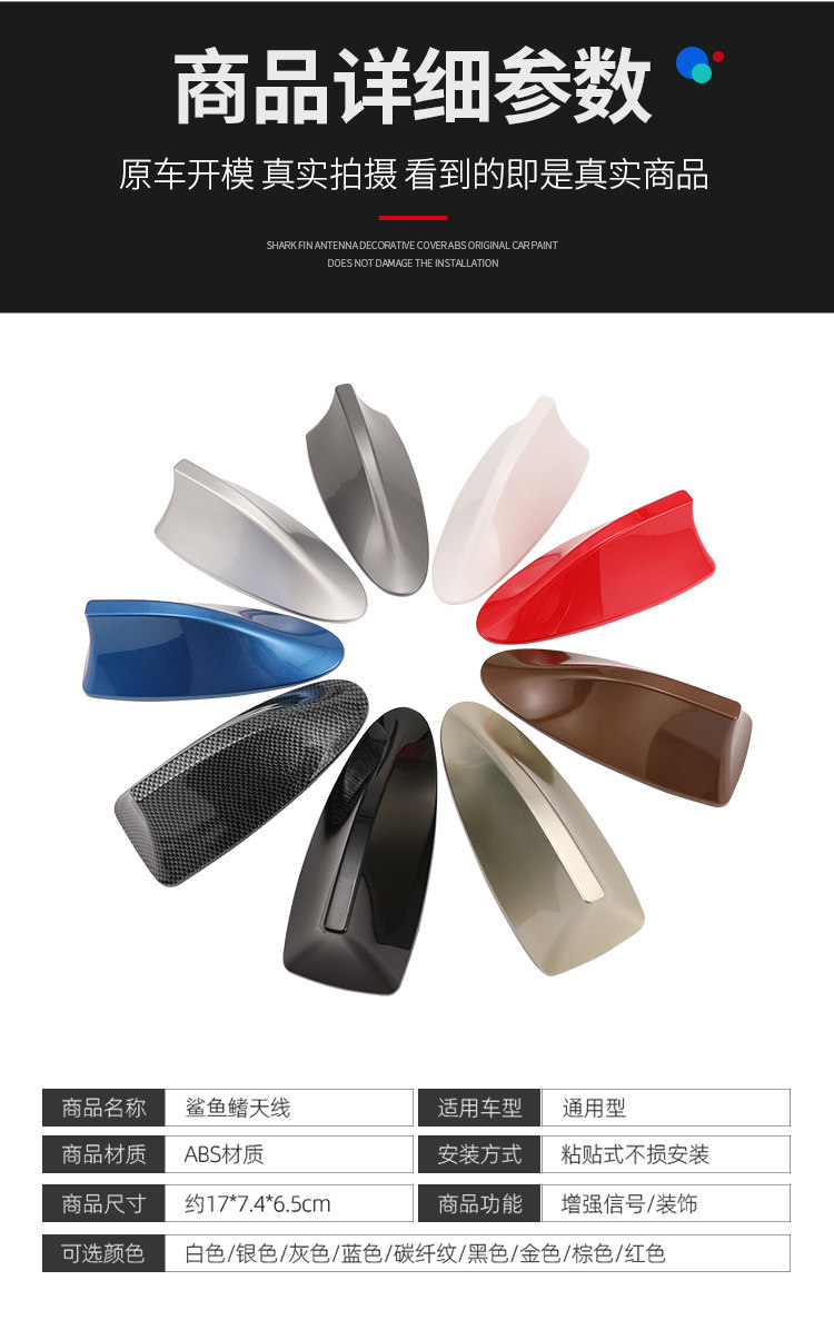 Suitable for Car New Jetta New Santana Xinrui Roof Shark Fin Antenna Modified Signal Enhancement Function
