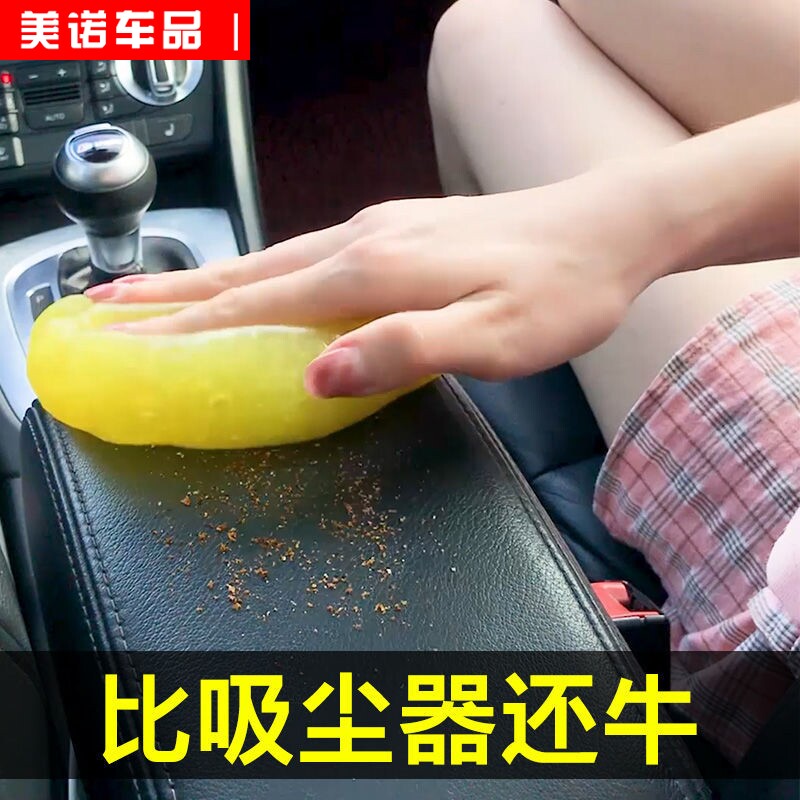 Clean Soft Glue Car Interior Accessories Large Full Suction Dust Removal Clay Cleaning On-board Stick Dust God Multifunction