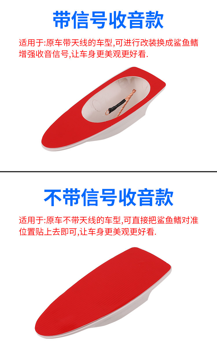 Suitable for Car New Jetta New Santana Xinrui Roof Shark Fin Antenna Modified Signal Enhancement Function
