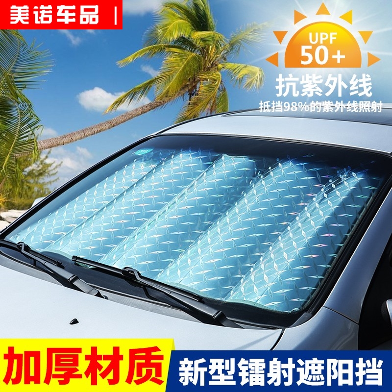 Car Use sunscreen thermal insulation shading shield Shield Sun Shield Windows Sticker Sun Gear Hood Front Windshield Window Sticker Sun Gear Hood