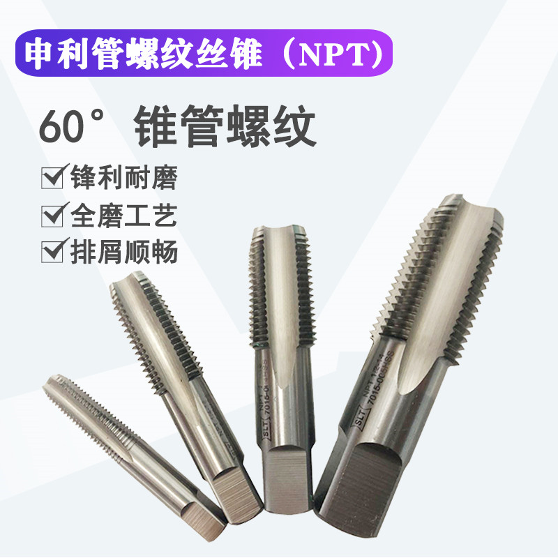 Shanghai Shenli conical pipe thread screw tap NPT1 16 1 8 1 4 3 8 1 2 3 4 1 tapping tooth screw tapping