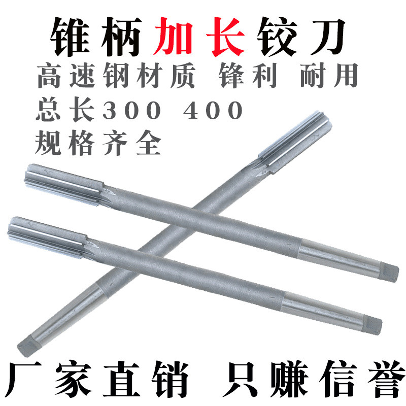 Cone shank lengthened 12 machine with articulated knife 14 High speed net 16 extra-long 18 deep hole 20 22 24 25 30 30 30 300 * 400