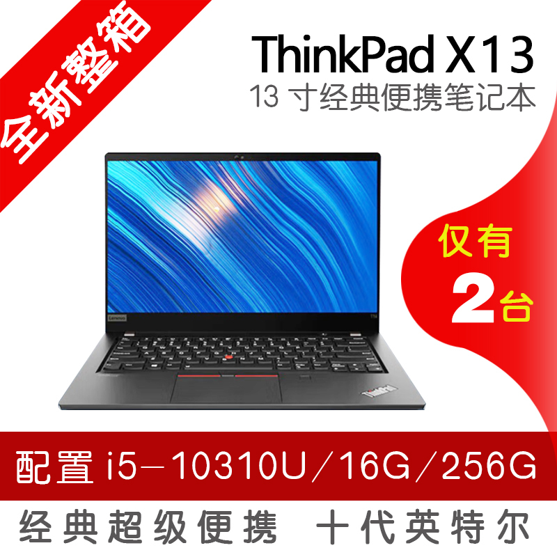 Brand New Stock Full Box ThinkPad X13 X13 Gen1/ Amd Ryzen5/32G/256G