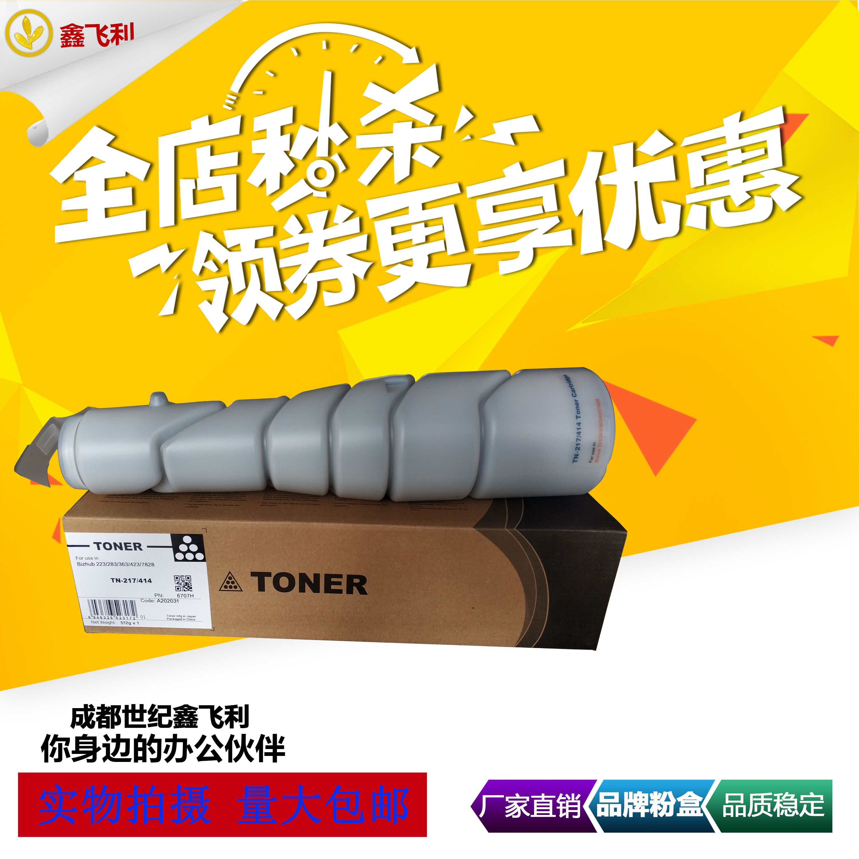 CET Zhongheng photocopier toner suitable for Sinian AD289 AD369 AD429 toner ADT429 powder box powder warehouse