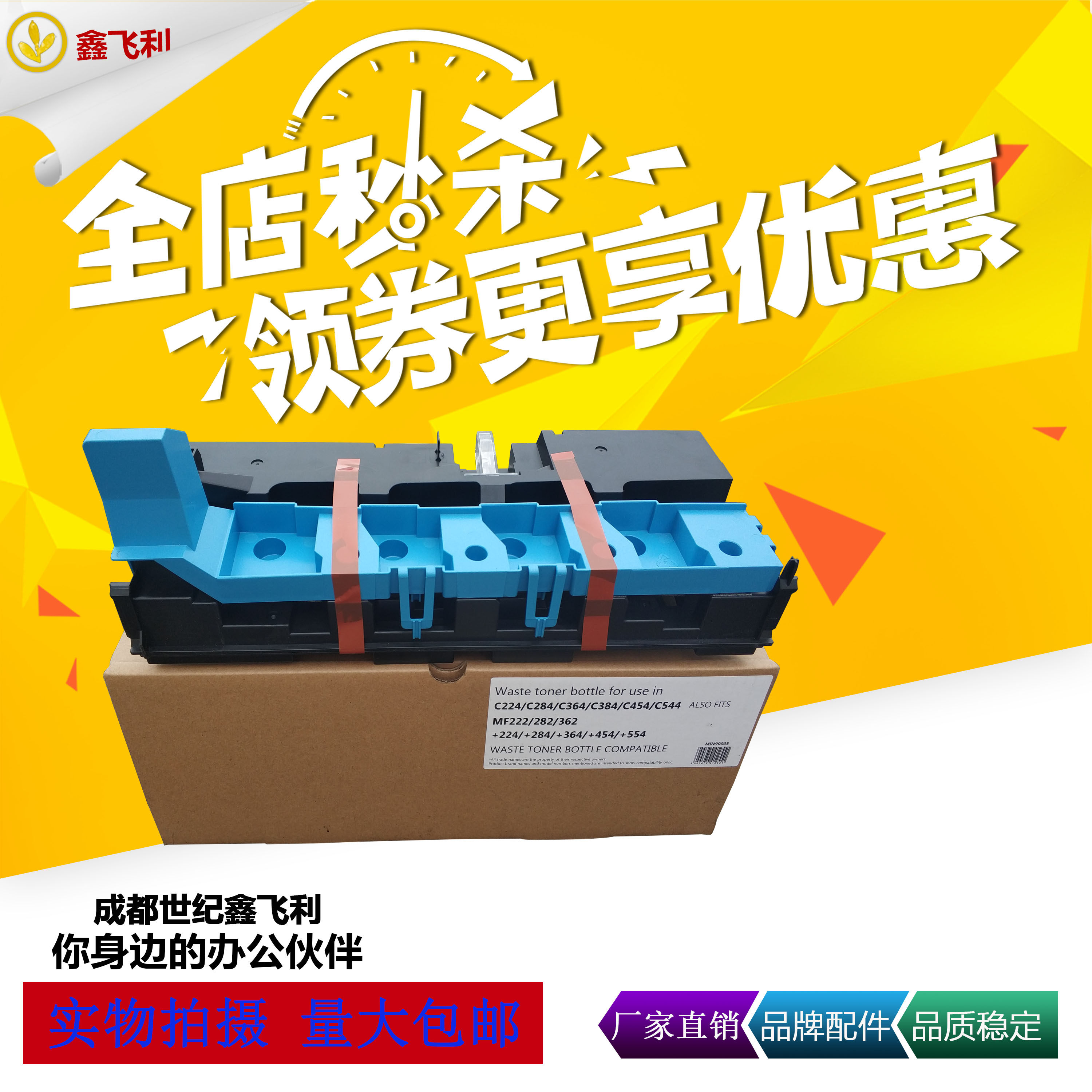 Zhongheng applies to Minolta 454e waste powder box 284e 364e 554e 308 368 458 558 waste powder bin