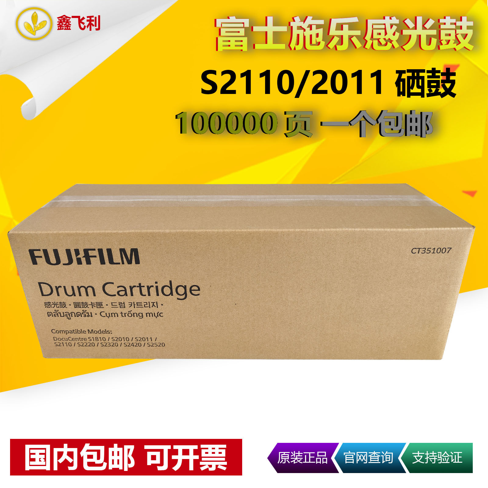 Original dress Xerox S2110 selenium drum S1810 S2420 S2420 S2011 S2320 S2320 S2320 S2320 copier sleeve drum components-Taobao