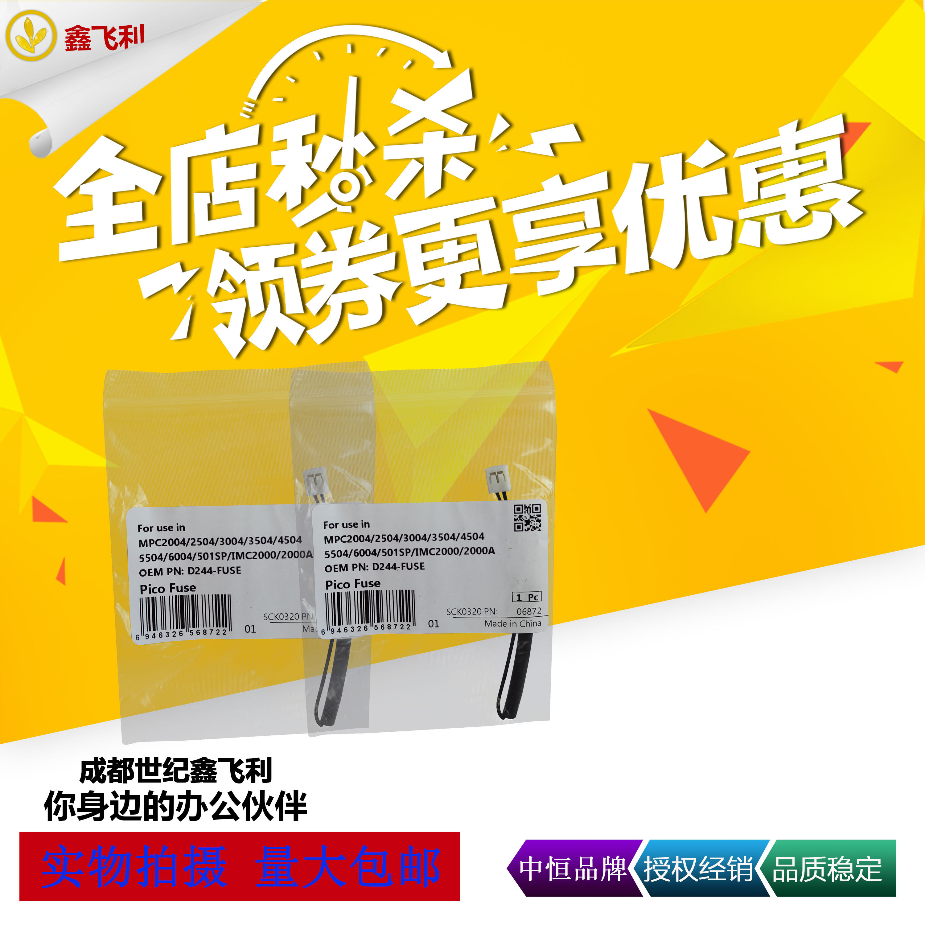 Zhongheng applies Ricoh IMC2000A C3500A C4500A C5500A C6000 fixing reset insurance