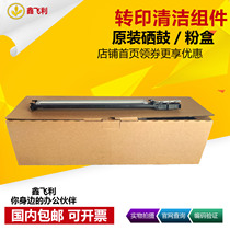 Original Toshiba 2000AC Transfer Belt Cleaning Assembly 2505AC 3005AC 3505 4505AC 5005AC