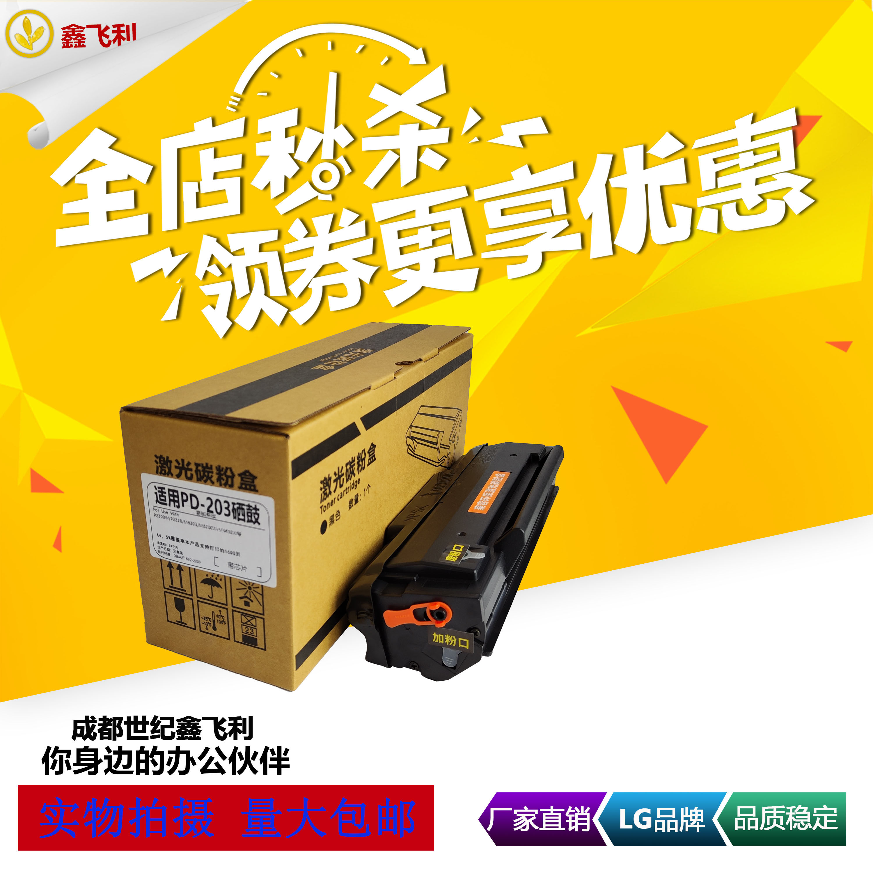 Applicable Penchart PD-203 easy pollenium drum P2200W P2228 M6203 M6200W M6602W powder box