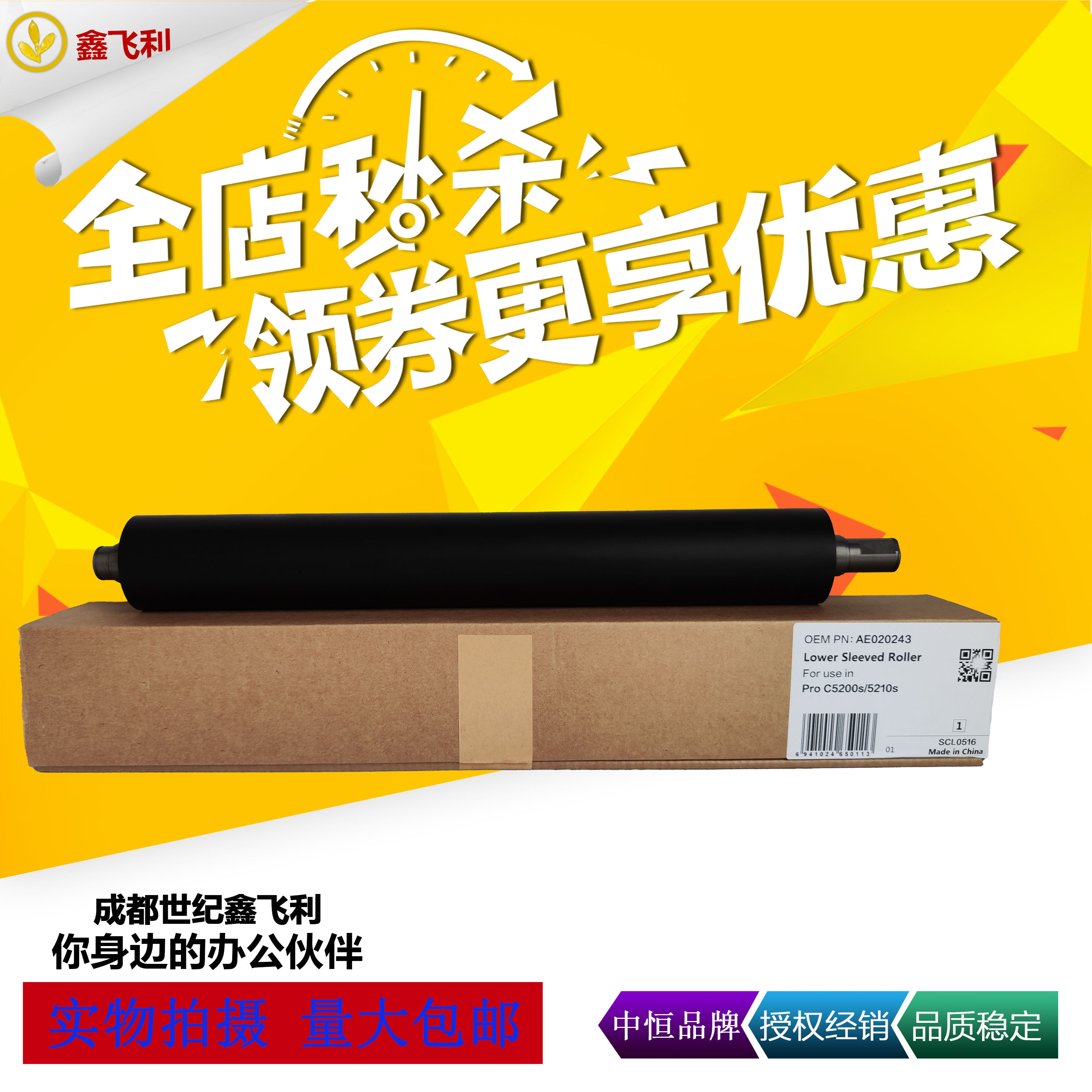 CET Zhongheng applies Ricoh Pro C5200s C5210s fixing film belt heating film lower roller pressure roller