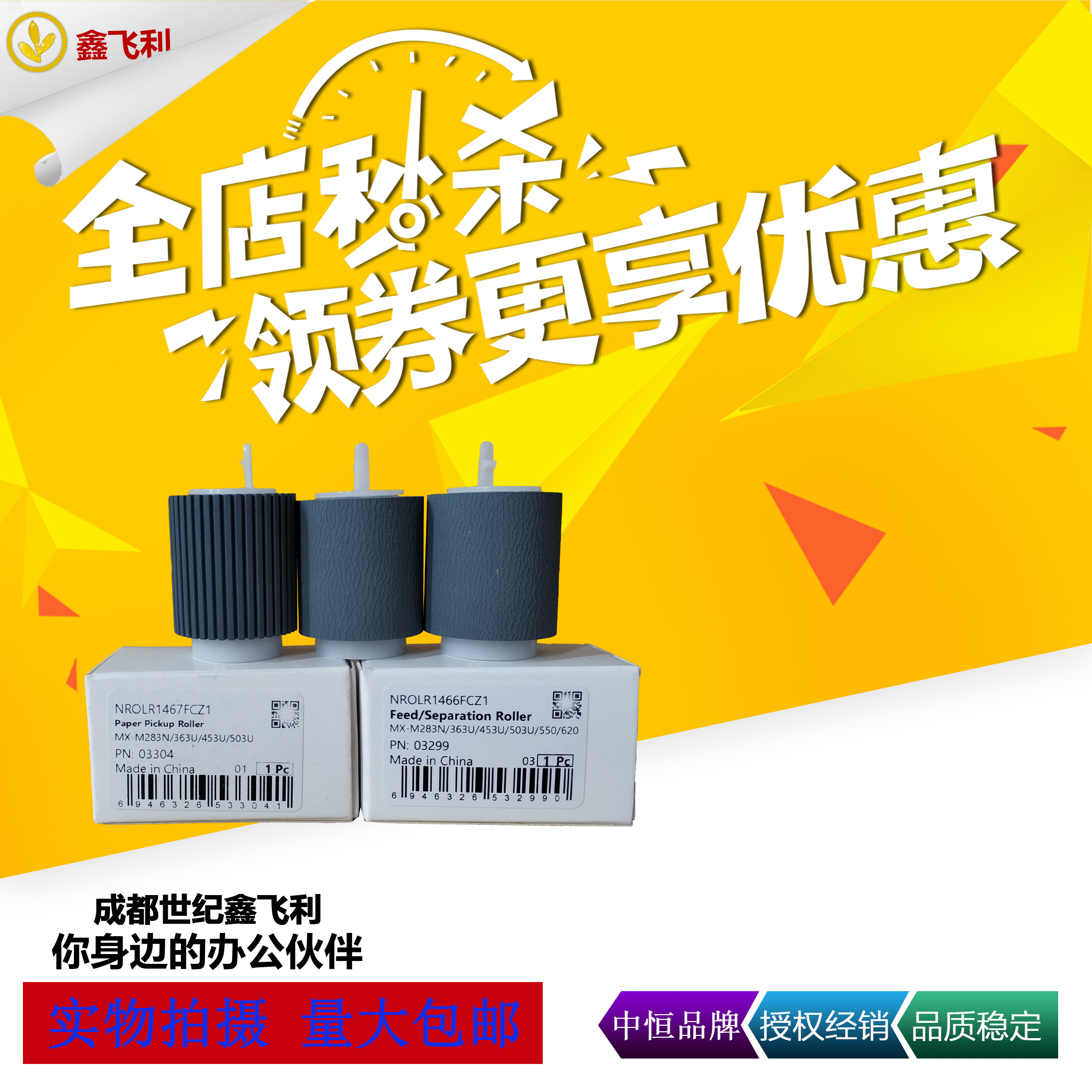 Sharp MX-M3608 Carton Wheel 4608N 5608 3658 4658 5658 5658 5658 S361