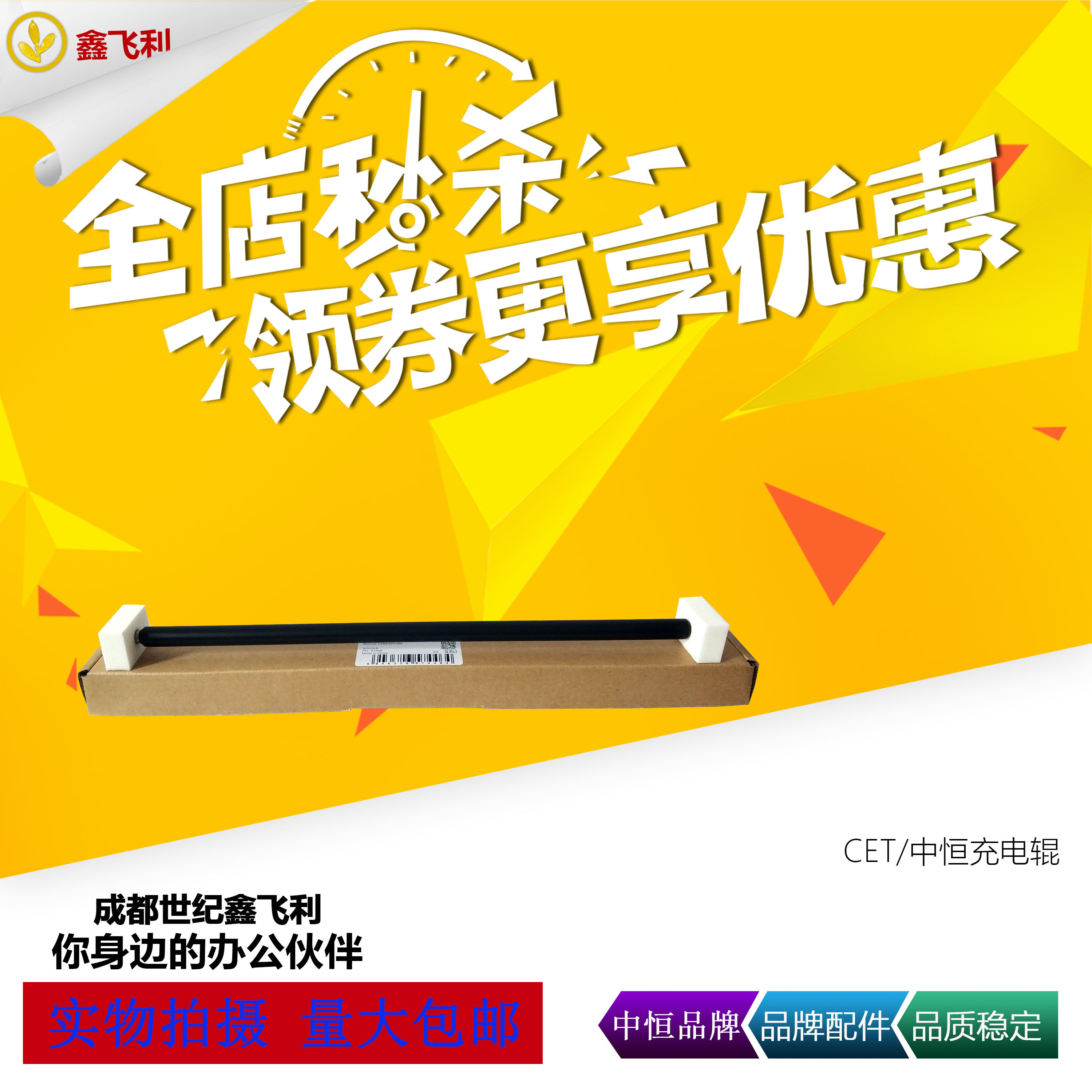 Zhongheng applies Minolta C7128 charging roller Kemei C7822 toner cartridge cleaning roller C7122 C7828 C227