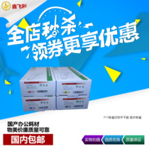 Applicable OKI C711 powder box C711N C711N C710N C711WT C711WT ink powder box carbon powder