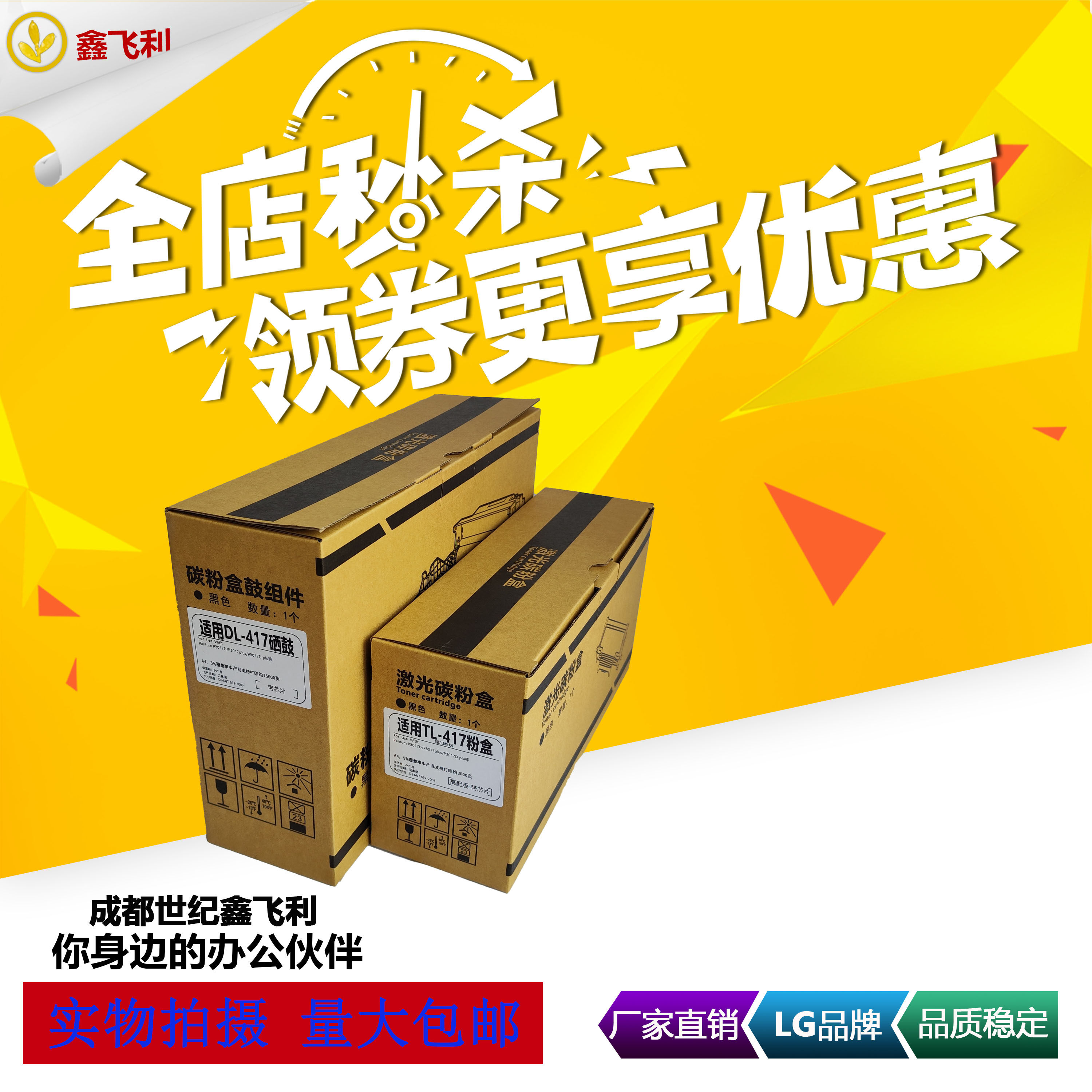 Applicable to Penchart TL-417 Powder Box TO-417 Selenium drum P3017D 3017Plus P3017Dplus printer