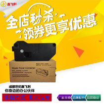 Applicable Xerox C328df waste powder box containing chip ApeosPrint C320df C325df dw printer