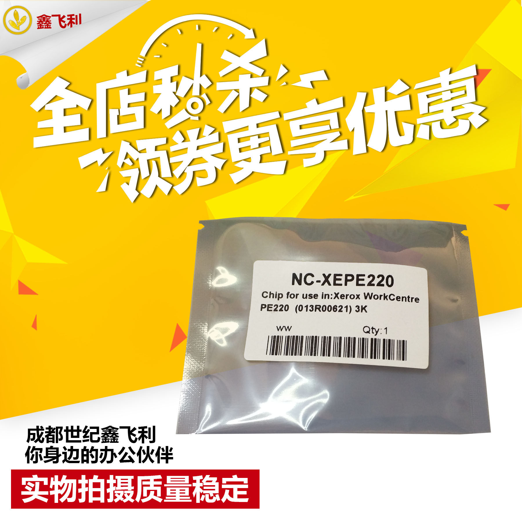 Suitable for Xerox PE220 toner cartridge chip Xerox PE220 counting chip 013R00621 chip