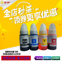 Suitable for Canon 890 ink G1800 G1810 G2800 G2810 G3800 G3810 for printer